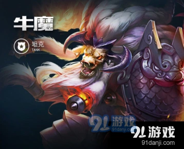 王者荣耀S8赛季牛魔玩法技巧攻略