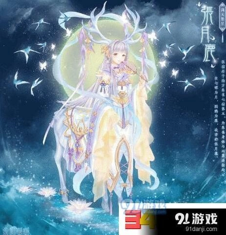 奇迹暖暖张月鹿套装攻略分享 获得方式详解