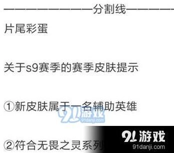 王者荣耀S9赛季皮肤无畏之灵夔皮肤特效展示