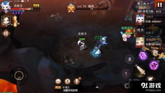 梦幻西游60幻境4攻略分享