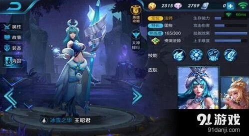 王者荣耀中单推荐 热门强势英雄完整攻略