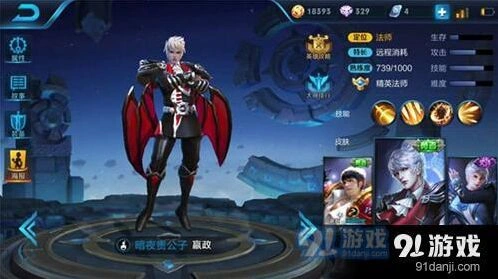 王者荣耀嬴政怎么上分 出装技巧攻略