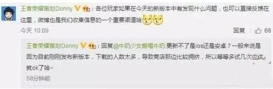 王者荣耀策划回应 水晶商店地图新内容