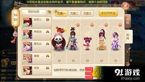 诛仙手游天音仙侣搭配与获取攻略