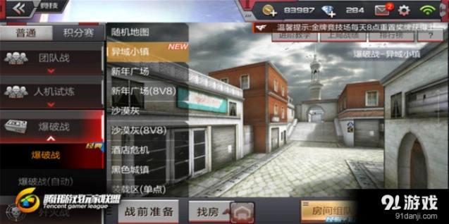 穿越火线手游异域小镇攻防全攻略
