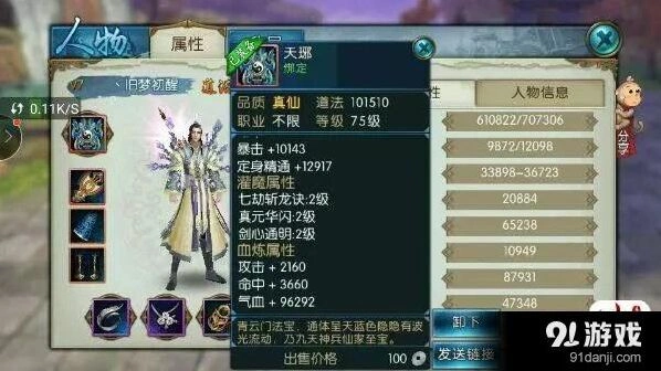 《诛仙》世界BOSS击杀玩法详解