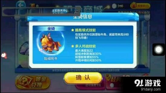 天天酷跑始祖牦牛实战刷分能力分析教程