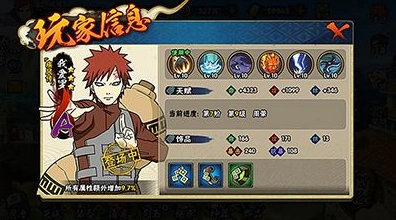 《火影忍者》宇智波的秘密获取流程