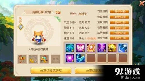 《诛仙》游戏魔兽存储攻略