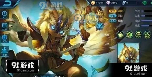 王者荣耀鬼谷子逆风局打法技巧分享