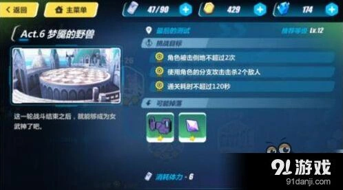 崩坏3最后的测试攻略大全