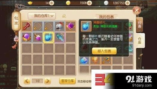 诛仙手游白虎青龙技能对比 完整教程