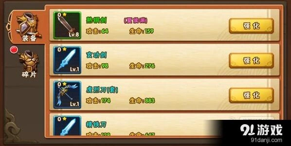 塔防三国志装备获取途径大全