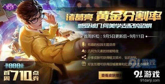 王者荣耀移速调整英雄攻略