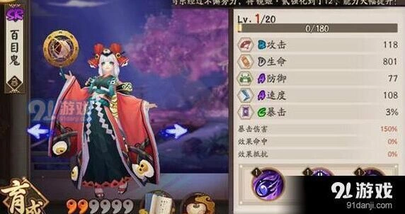 阴阳师百目鬼御魂配置详解
