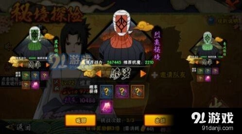 《火影忍者》修罗烈炎秘境疾风佐助打法流程