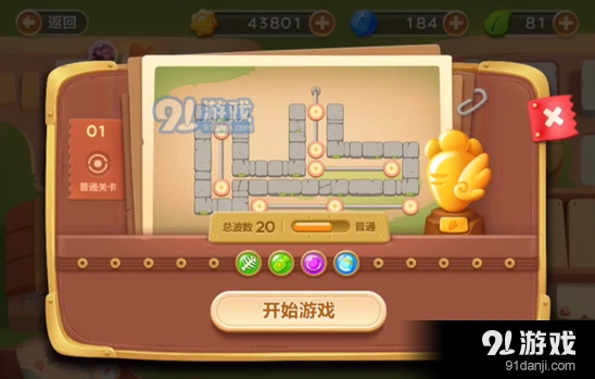 萝卜3公园24关清理障碍新手攻略