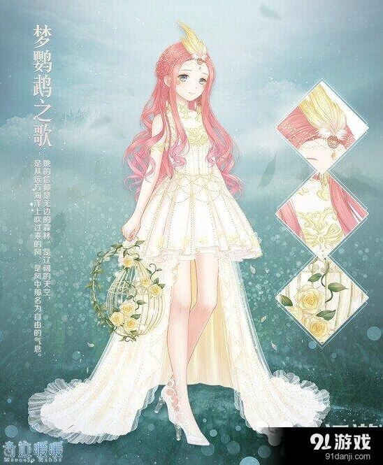 奇迹暖暖梦鹦鹉之歌高分方案分享