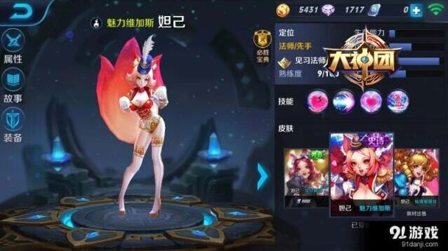 王者荣耀法师职业团战技巧分享篇