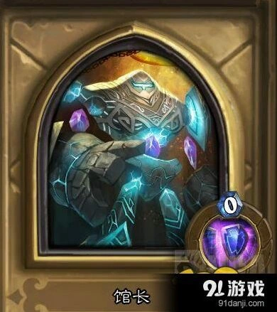 炉石传说卡拉赞之夜馆长卡组组合攻略