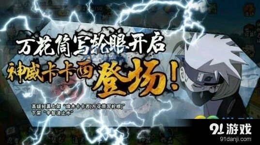 神威卡卡西技能全面解读