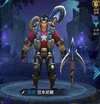 王者荣耀宫本武藏夺宝奇兵皮肤全攻略