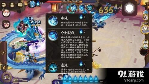 阴阳师阴阳寮狩猎战玩法技巧