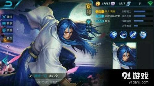 王者荣耀橘右京对战思路 中距离输出技巧