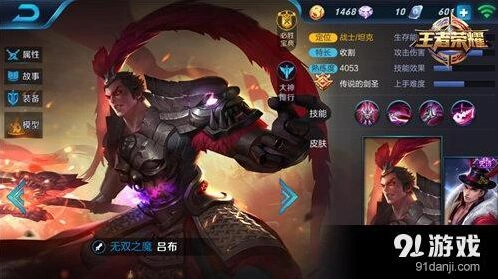 王者荣耀吕布s4六神装出装完整指南