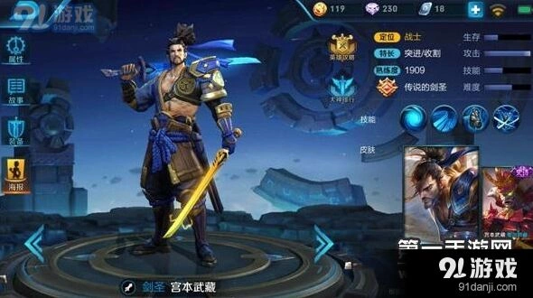 王者荣耀S8后排克星宫本武藏玩法