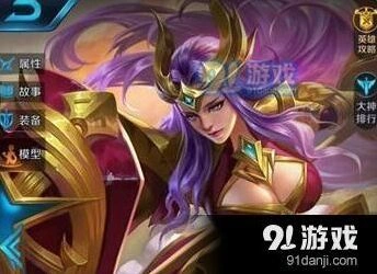 王者荣耀雅典娜出装攻略技巧