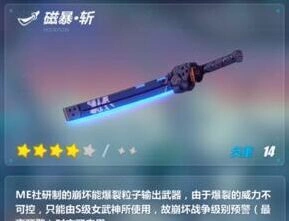 崩坏3武器排行榜Top8完整解析