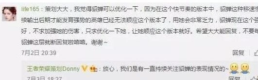 王者荣耀策划回应庞统暂不上线
