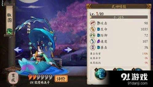 阴阳师椒图技能评测 御魂搭配推荐攻略
