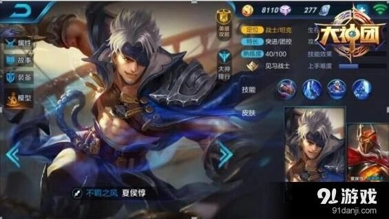 王者荣耀新版本夏侯惇大乱斗教程