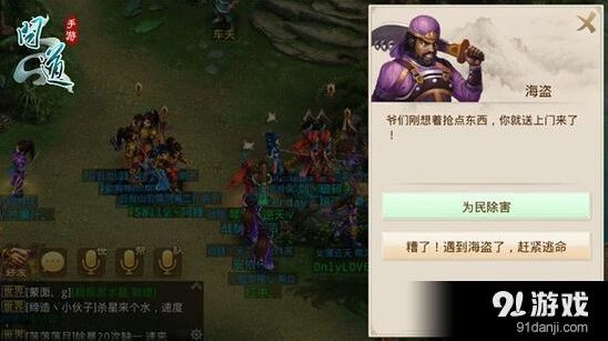 问道手游海盗入侵通关技巧分享