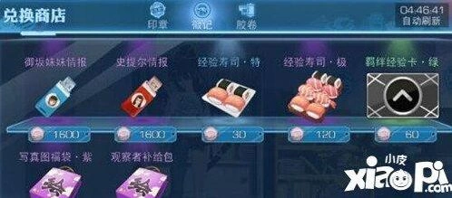 魔法禁书目录手游徽记获取技巧
