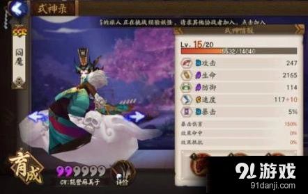 阴阳师阎魔阵容攻略 御魂搭配推荐技巧