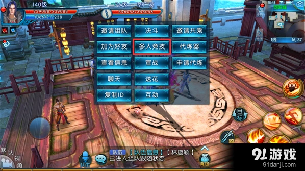 《诛仙》河阳城擂台竞技教程