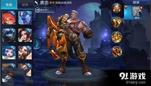 王者荣耀黄忠和刘备哪个强 对比分析攻略