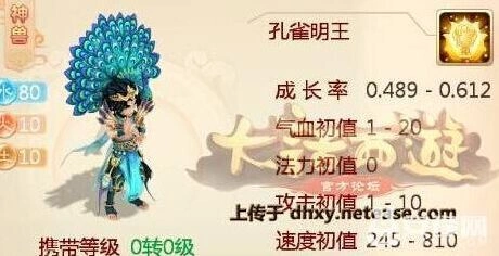 大话西游手游孔雀明王终极技能选择分析