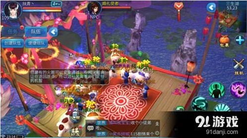 倩女幽魂手游抢亲完整教程