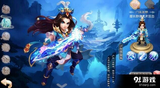 《诛仙》陈御风角色养成攻略 青云门必看