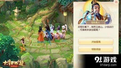 大话西游登高层数提升技巧