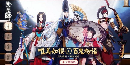 阴阳师体力值获取方式详解