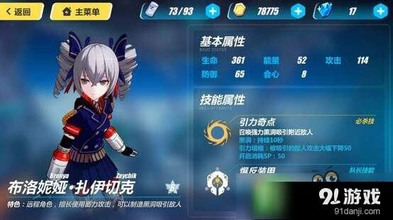 崩坏3女武神战车技能加点