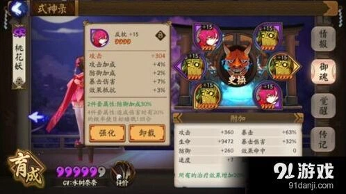 《阴阳师》桃花妖暴击伤害御魂选择攻略