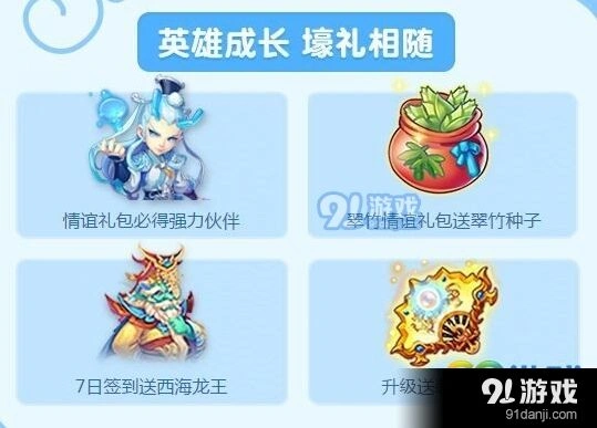 梦幻西游新服七月礼包兑换码领取