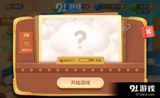 《保卫萝卜》冒险模式码头第九关金萝卜技巧