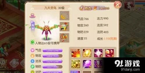梦幻诛仙宠物培养化生核心技巧